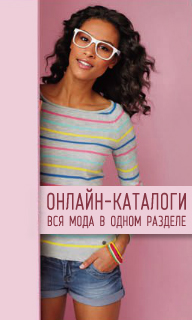 Онлайн-каталоги 