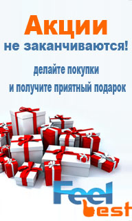 Акции у нас некогда не заканчиваются!