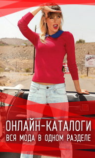 Онлайн-каталоги 